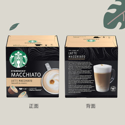 STARBUCKS 星巴克 多趣酷思 中度烘焙 咖啡胶囊 拿铁玛奇朵 129g