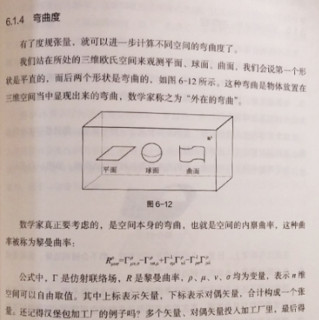 《和爱因斯坦一起吵个架：了不起的物理思想进化史》