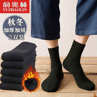 俞兆林加厚袜子男秋冬季毛圈袜加绒特厚中筒男士袜子保暖毛巾袜地板袜男 混色毛圈-2双装