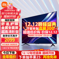 Xiaomi 小米 MI） 电视55英寸 4K超高清液晶家用电视机全面屏蓝牙智能语音网络WiFi卧室彩电平板红米AI X55 小米电视55英寸AI X55+电视音响 标配