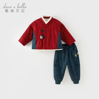 戴维贝拉（DAVE＆BELLA）男童套装国风宝宝夹棉衣服儿童汉服两件套2023冬装小童服饰 中国红 90cm（身高80-90cm）