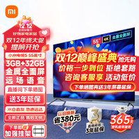 Xiaomi 小米 MI）小米电视55英寸4K超高清金属全面屏居互联液晶平板电视机