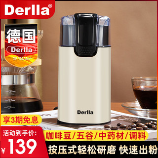 Derlla 德国咖啡豆研磨机意式家用小型多功能电动磨豆机超细中药打粉磨粉