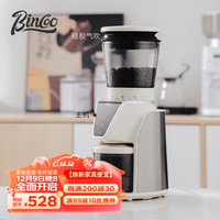Bincoo 电动磨豆机咖啡豆研磨机手冲意式磨粉器家用小型防飞粉定量磨豆机