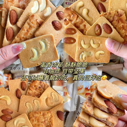 金胜客 旺呦呦坚果椰片脆饼20包
