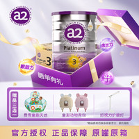 a2 艾尔 白金版奶粉含天然A2蛋白质 2/3段(12-48个月) 6罐原封箱装 3段原封箱装/6罐