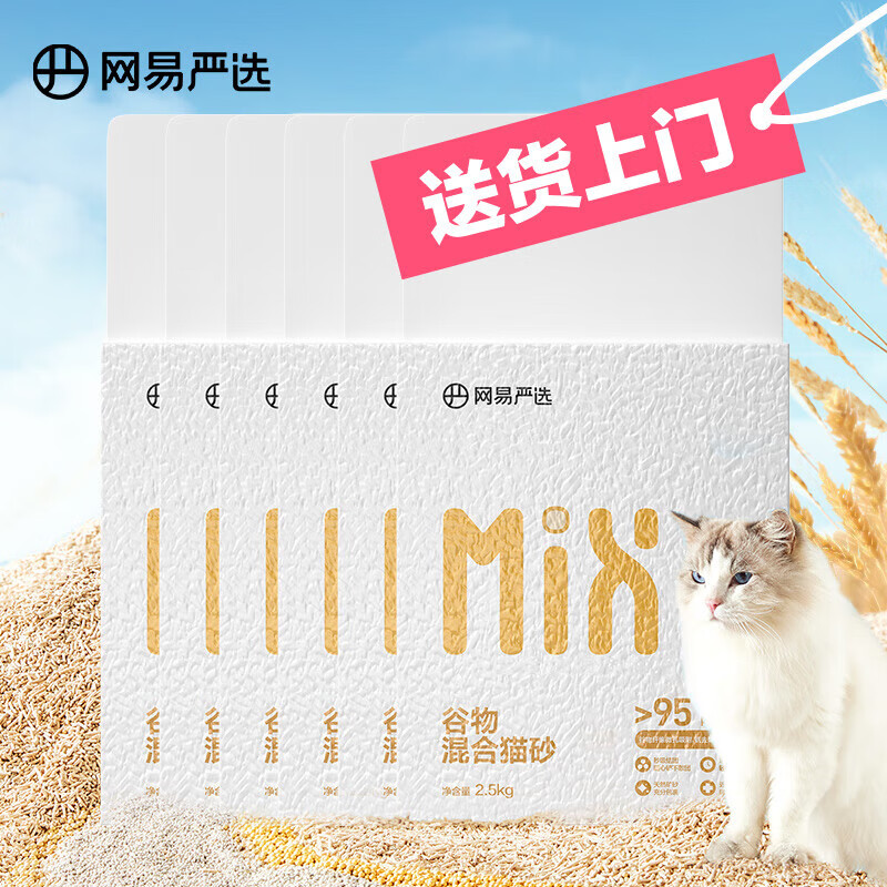 谷物混合猫砂高效结团不沾底无尘猫砂猫咪用品 2.5kg*6包