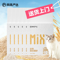 PLUS会员：YANXUAN 网易严选 谷物混合猫砂 2.5kg*6包