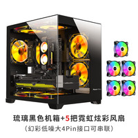 动力火车(PowerTrain)海景房琉璃黑色+霓虹炫彩风扇*5 (无立柱海景房机箱/支持MATX主板/240水冷)