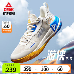 PEAK 匹克 态极游侠2.0篮球鞋 DA410027