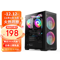 FPMAX 风之灵H803台式电脑机箱台式机USB3.0预装160mm双风扇钢化玻璃M-ATX/ATX主板280/240水冷支持