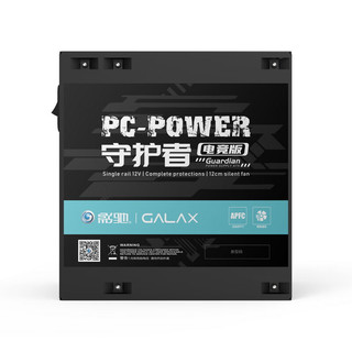 GALAXY 影驰 额定650W 守护者G650电竞版电脑电源（主动PFC/单路12V/宽幅/智能温控/全铜线/支持背线)