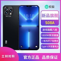 抖音超值购：SOAIY 索爱 S08A全网通2023全新手机分期付款0首付索爱手机智能手机分期