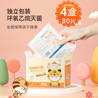 战立克 新卫医械 儿童口罩N95  80片