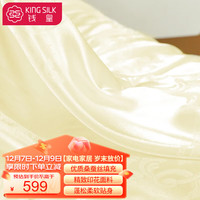 KING SILK 钱皇 100%桑蚕丝子母被 被重3+5斤 220*240cm
