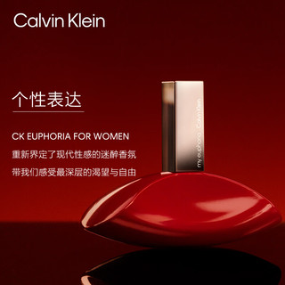 卡尔文克雷恩（Calvin Klein）ck香水 烈艳女士香水50ml送女生