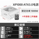  SAMA 先马 白金电源 XP系列 850W-1200W ATX3.0原生PCIE5.0/智能ECO 先马XP1000 雪装版　