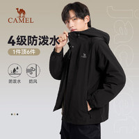 CAMEL 骆驼 户外登山衣服