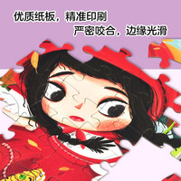 小红花 小公主拼图-小红帽（64片） 任拍4件39.28元