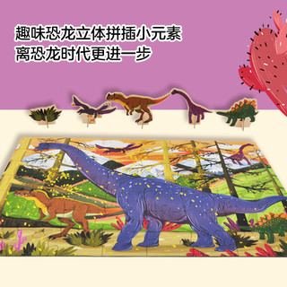 小红花·小恐龙拼图全套198片儿童全脑逻辑思维训练益智拼图2-3-4-5-6岁宝宝进阶益智游戏左右脑智力开发早教纸质拼图游戏 小恐龙拼图-腕龙（56片）