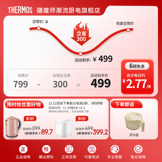 THERMOS 膳魔师 电饭煲小容量1.2L 1-2人饭智能电饭煲 电饭锅多功能小型电饭煲 智能预约煮饭 EHA-4111E小型电饭煲