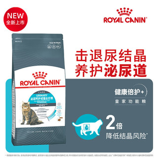 ROYAL CANIN 皇家 猫粮 成猫粮 泌尿道呵护 U31 通用粮 1岁以上