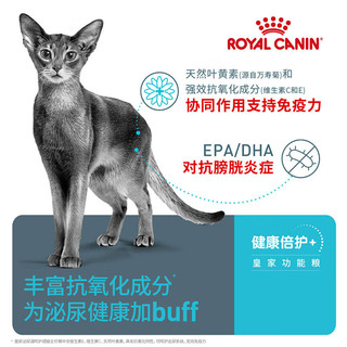 ROYAL CANIN 皇家 猫粮 成猫粮 泌尿道呵护 U31 通用粮 1岁以上