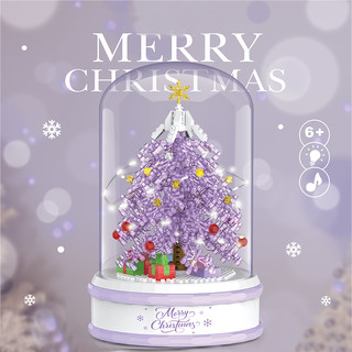 粉紫色圣诞树积木音乐盒系列拼装玩具八音盒送男女孩子圣诞节