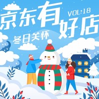 京东有好店|Vol.19：龙行龘龘，前程朤朤！新年的仪式感好店给您安排上