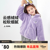 Disney 迪士尼 童装儿童男女童舒棉绒外套立领保暖上衣23冬 DB241IE08 紫 150
