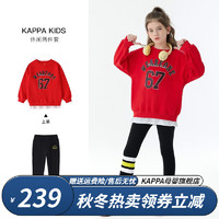 Kappa Kids卡帕童装男女童套装秋装2洋气中大童儿童套装 115红色 160丨身高155cm-165cm