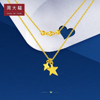 CHOW TAI FOOK 周大福 星光闪烁黄金项链(工费220)40cm 约3.8g EOF184