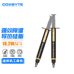 COXBYTE 导热硅脂(CPU/显卡核心散热膏)TG-50(系数18.2)台式风冷水冷游戏笔记本超频适用2克装