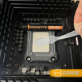 COXBYTE 导热硅脂(CPU/显卡核心散热膏)TG-50(系数18.2)台式风冷水冷游戏笔记本超频适用2克装