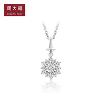 CHOW TAI FOOK 周大福 爱·灿若星辰系列 U192268 18K金钻石项链 0.294克拉 45cm