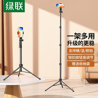 UGREEN/绿联 防抖 手机支架三脚架