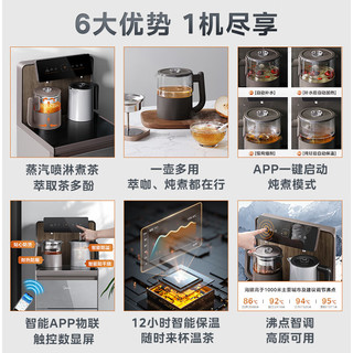 Midea 美的 智能茶吧机立式饮水机家用高端背板下置式桶装水多功能喷淋煮茶带炖煮模式温热款 YR1629S-X