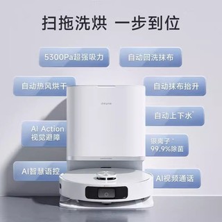 dreame 追觅 W10spro全自动家用智能扫地机器人拖洗一体洗烘除菌除尘