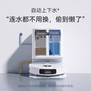dreame 追觅 W10spro全自动家用智能扫地机器人拖洗一体洗烘除菌除尘