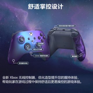 【阿里自营】微软 Xbox 无线控制器 极光紫暗影鎏金手柄 Xbox Series X/S 蓝牙游戏手柄