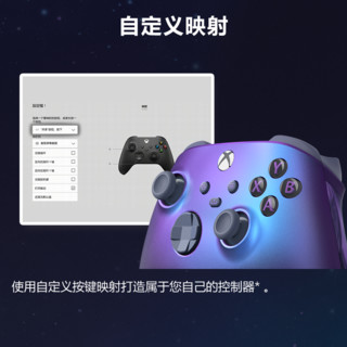 【阿里自营】微软 Xbox 无线控制器 极光紫暗影鎏金手柄 Xbox Series X/S 蓝牙游戏手柄
