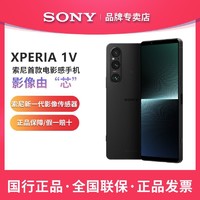 SONY 索尼 国行SONY/索尼Xperia 1V 新款5G智能4K屏高刷全画幅电影感手机