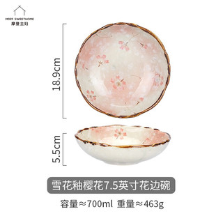 摩登主妇 日式樱花面碗陶瓷单个大碗餐具家用大号汤碗拉面碗 雪花釉樱花7.5英寸花边碗