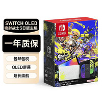 Nintendo 任天堂 Switch NS掌上游戏机 OLED主机 日版喷射战士3机 续航加强版 便携家用体感掌机