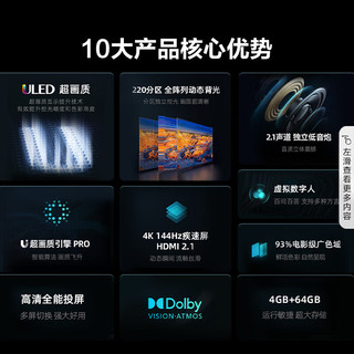 Hisense 海信 电视75E5K 75英寸 ULED 220分区144Hz 4+64GB 高色域 4K超高清智慧全面屏