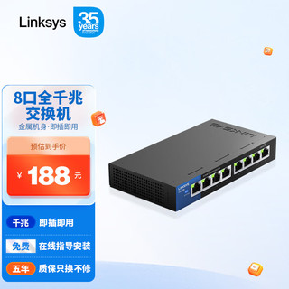 LINKSYS 领势 LGS108交换机 8口千兆非网管交换机 小型办公家用宿舍网络分线 以太网交换机 即插即用