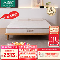 大自然 床垫 非椰棕环保植物山棕护脊偏硬棕床垫1.8x2米床褥床垫子 12cm 100*200