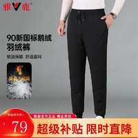 YALU 雅鹿 鹅绒裤男秋冬季保暖加厚男士羽绒裤防寒加绒裤子 3310黑色 束脚 180/XL