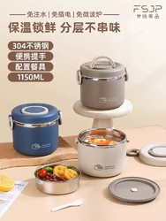 FSJP 梵施家品 保温饭盒双层不锈钢 1150ml（送餐具，首单礼金3元， 签到）