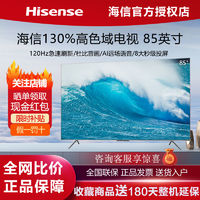 百亿补贴：Hisense 海信 拼多多Hisense 海信 电视85英寸120Hz 4k超清130%高色域超薄智能语音社交液晶平板